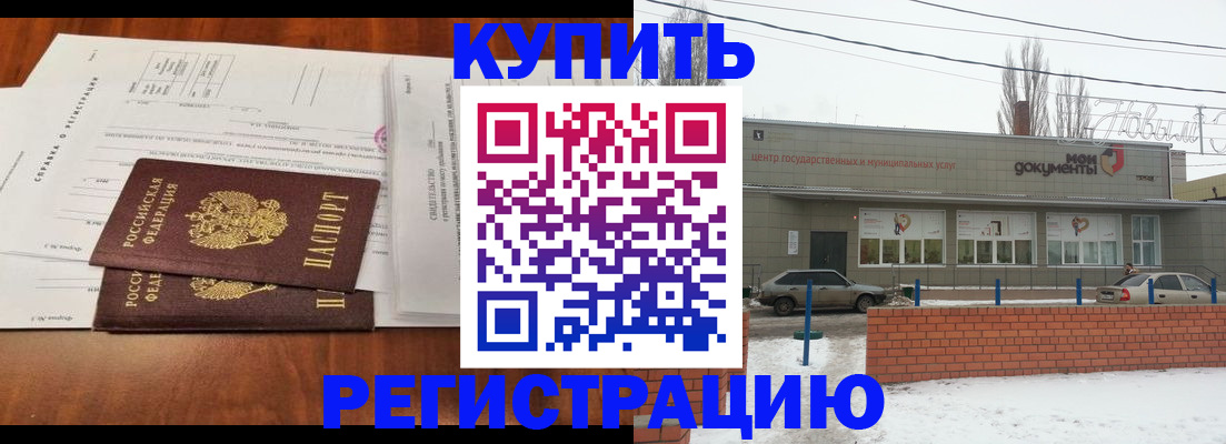 регистрация в Цимлянске
