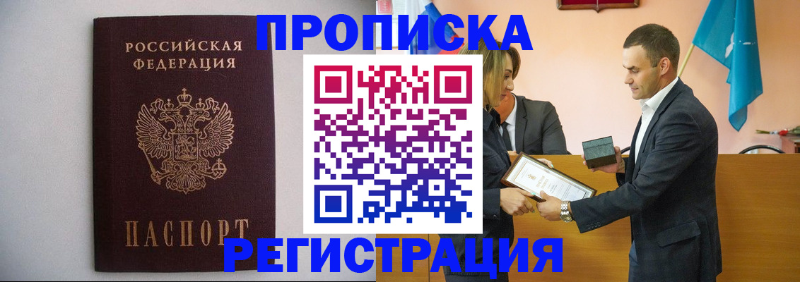 временная регистрация гарантия в Цимлянске