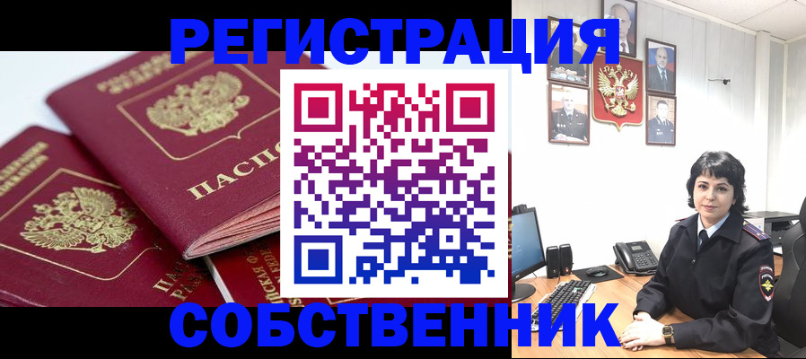 прописка иностранных граждан в Цимлянске