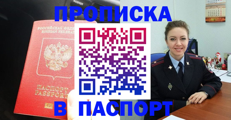 временная регистрация госуслуги в Цимлянске